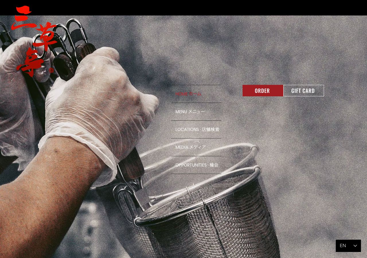 Homepage of Sansotei Ramen